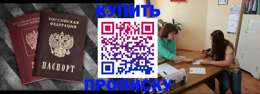 прописка штамп в Верхнем Тагиле