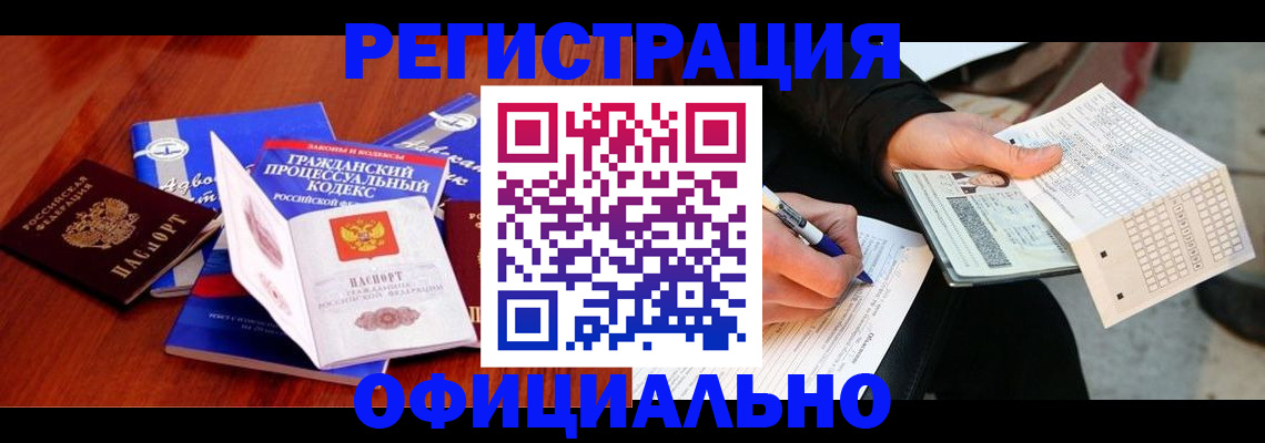 прописка паспорт в Верхнем Тагиле